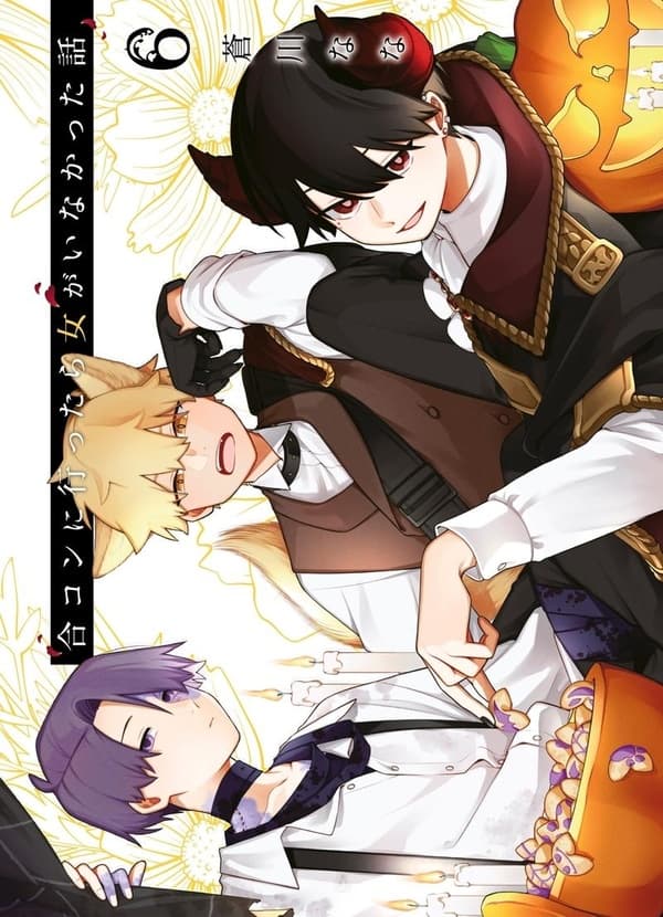 All-guy's mixer tome 6